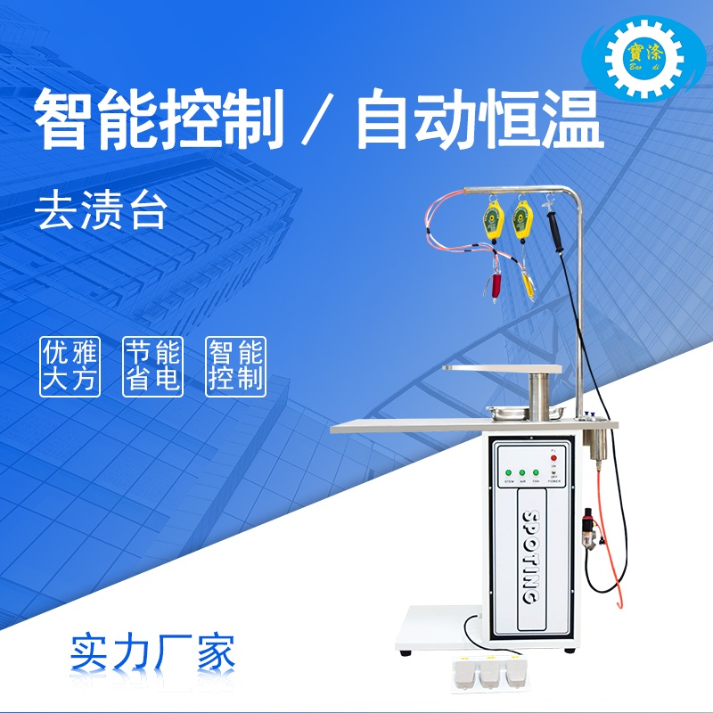 洗滌機(jī)械廠家供應(yīng)多功能鼓風(fēng)去漬臺(tái)去漬機(jī)干洗店機(jī)械配套洗滌設(shè)備