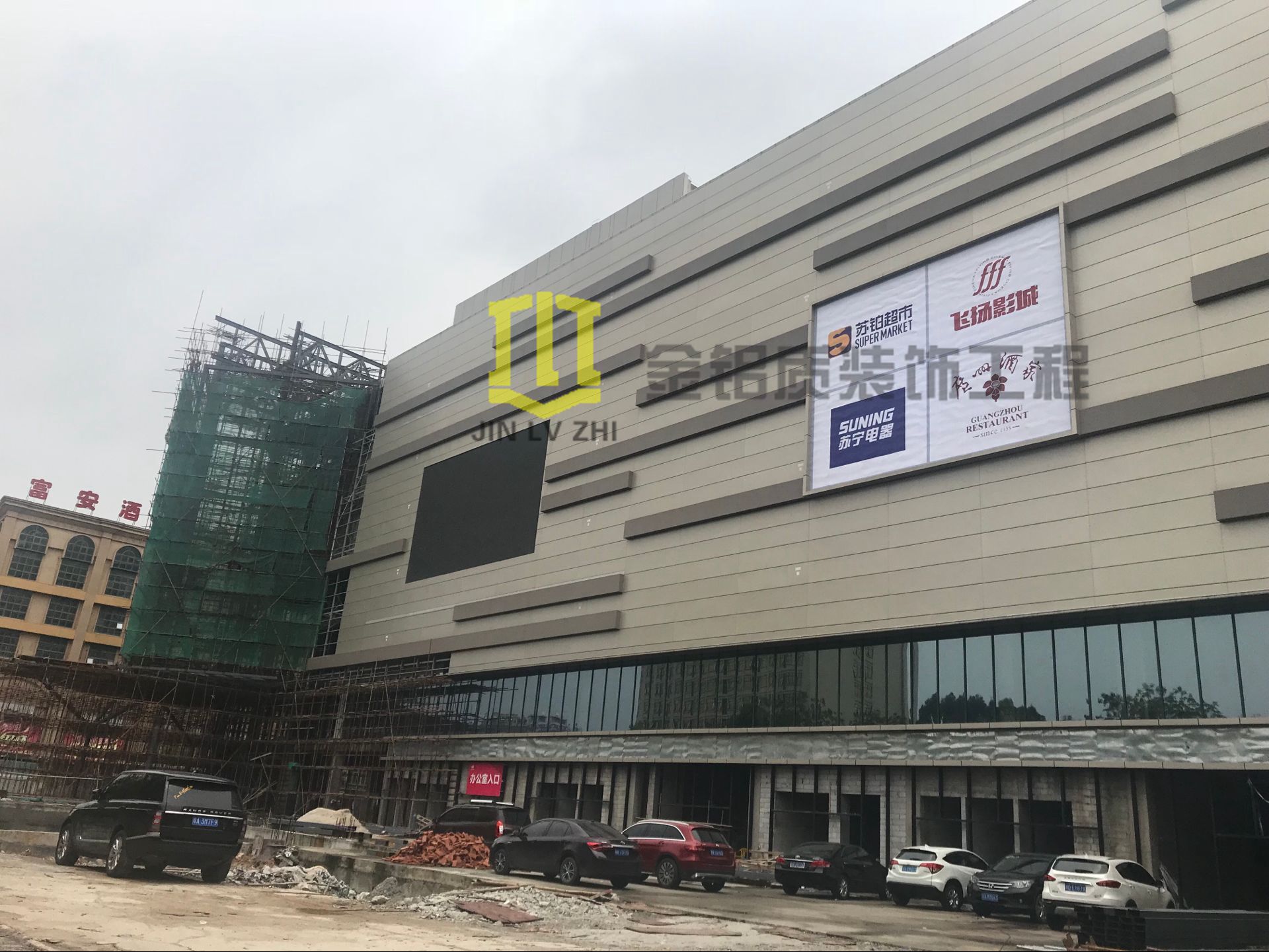 金鋁質(zhì)大型鋁單板工程施工中，接近竣工