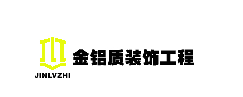 金鋁質鋁單板